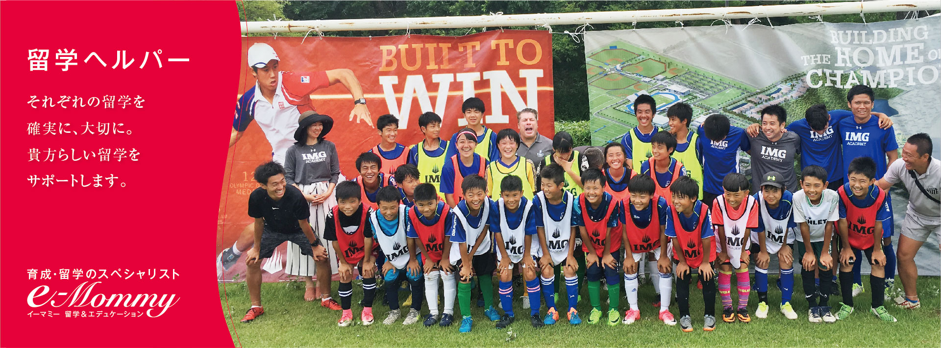 IMG Soccer Clinic 2017